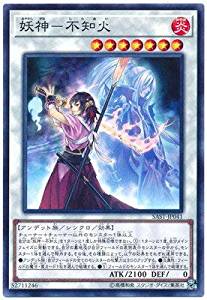 妖神-不知火[ﾉｰﾏﾙ](SAST-JP041)