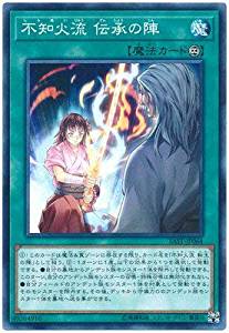 不知火流 伝承の陣[ﾉｰﾏﾙ](SAST-JP064)