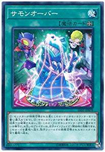 サモンオーバー[ﾉｰﾏﾙ](SAST-JP070)