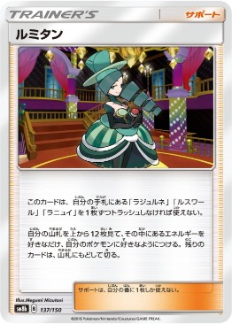 SM8b】GXウルトラシャイニー