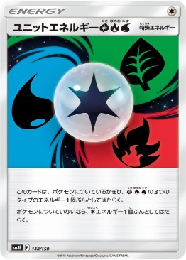 ユニットエネルギー草炎水[C](SM8b-148/150)