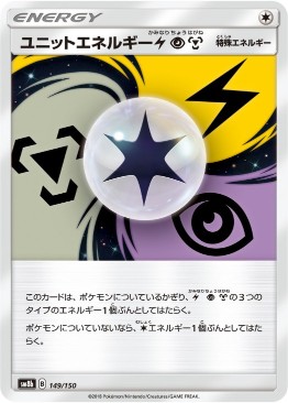 ユニットエネルギー雷超鋼[C](SM8b-149/150)