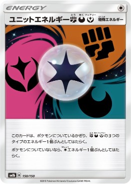 ユニットエネルギー闘悪妖[C](SM8b-150/150)