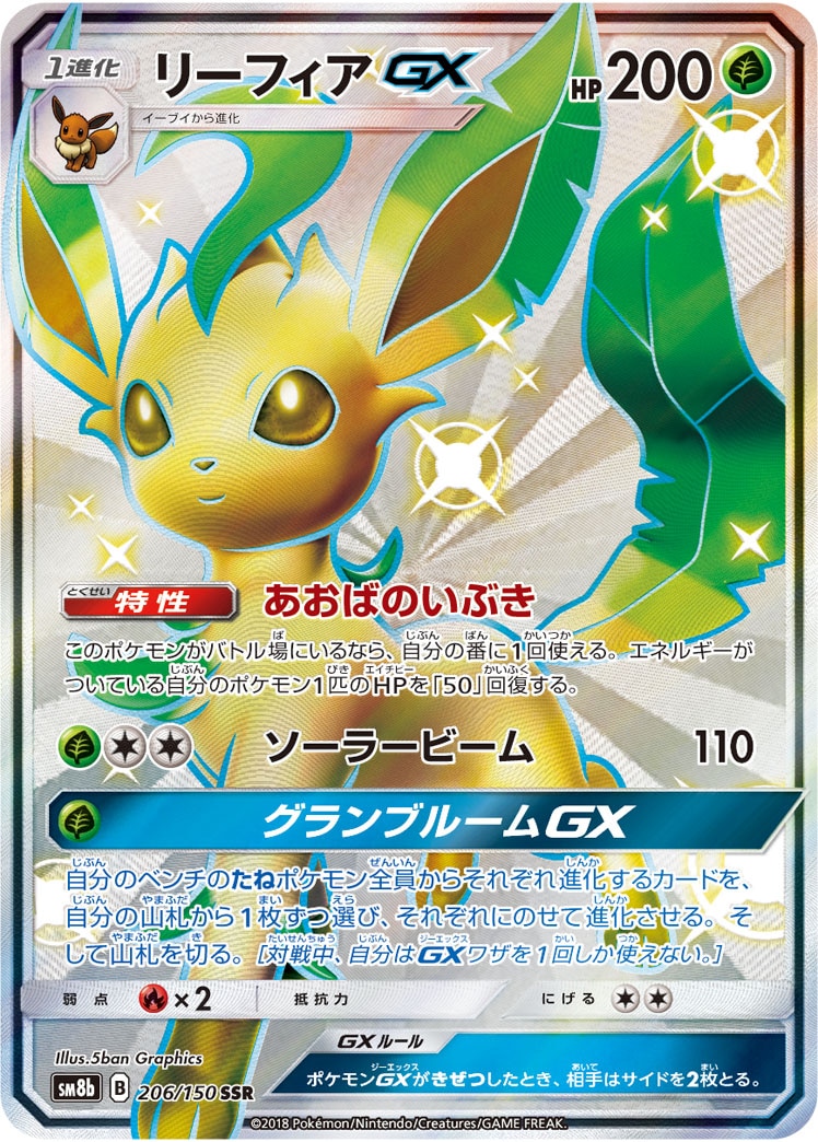 マーズ[SR](SM5S-072/066) | ポケモンカードゲーム,シングルカード