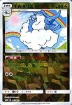 チルタリス[ﾐﾗｰ](SM8b-097/150) | ポケモンカードゲーム | Bee本舗