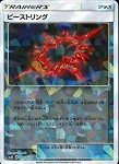 ビーストリング[ﾐﾗｰ](SM8b-115/150)