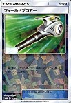 フィールドブロアー[ﾐﾗｰ](SM8b-117/150)