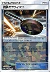 鋼鉄のフライパン[ﾐﾗｰ](SM8b-124/150)