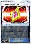 フェアリーチャームUB[ﾐﾗｰ](SM8b-126/150)