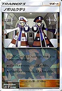 ノボリとクダリ[ﾐﾗｰ](SM8b-134/150) | ポケモンカードゲーム | Bee本舗 