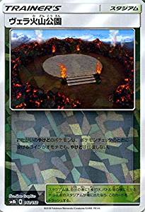 ヴェラ火山公園[ﾐﾗｰ](SM8b-142/150)