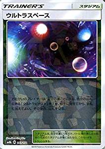 ウルトラスペース[ﾐﾗｰ](SM8b-143/150)