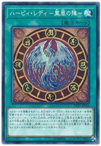 ハーピィ・レディ -鳳凰の陣-[ﾉｰﾏﾙ](DP21-JP010)
