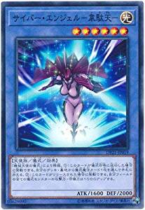 サイバー・エンジェル-韋駄天-[ﾉｰﾏﾙ](DP21-JP019)