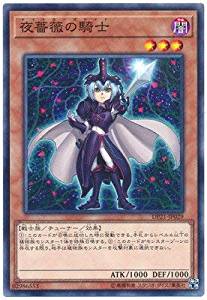 夜薔薇の騎士[ﾉｰﾏﾙ](DP21-JP029)