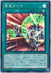 緊急ダイヤ[ｽｰﾊﾟｰ](DP21-JP037)