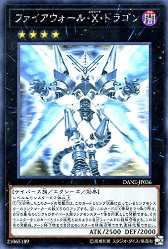 ファイアウォール・X・ドラゴン[ﾎﾛｸﾞﾗﾌｨｯｸ](DANE-JP036) | 遊戯王