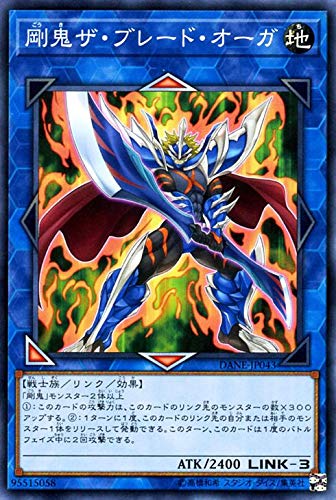 剛鬼ザ・ブレード・オーガ[ﾉｰﾏﾙ](DANE-JP043)