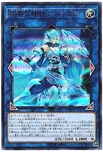 双穹の騎士アストラム[ｳﾙﾄﾗ](DANE-JP047)