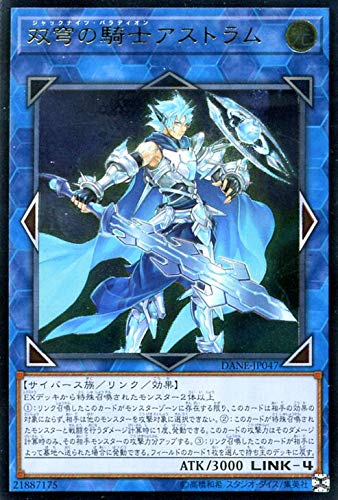 双穹の騎士アストラム[ｱﾙﾃｨﾒｯﾄ](DANE-JP047)