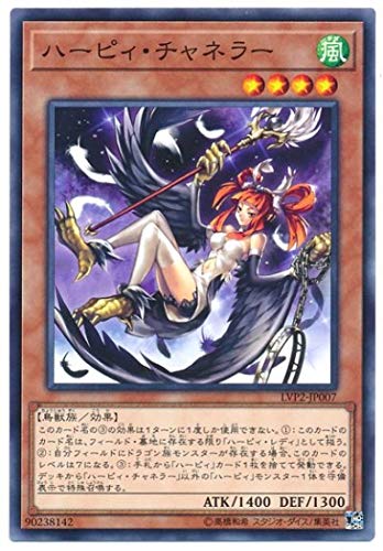 ハーピィ・チャネラー[ﾉｰﾏﾙ](LVP2-JP007)