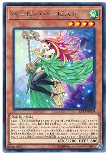 ハーピィ・ハーピスト[ﾚｱ](LVP2-JP009)