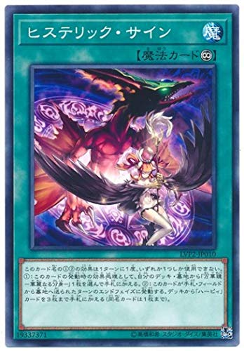 ヒステリック・サイン[ﾉｰﾏﾙ](LVP2-JP010)