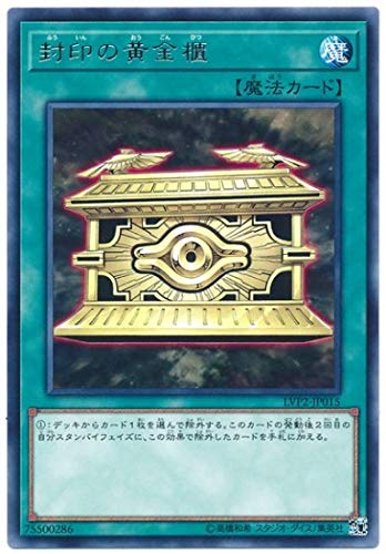 封印の黄金櫃[ﾚｱ](LVP2-JP015)