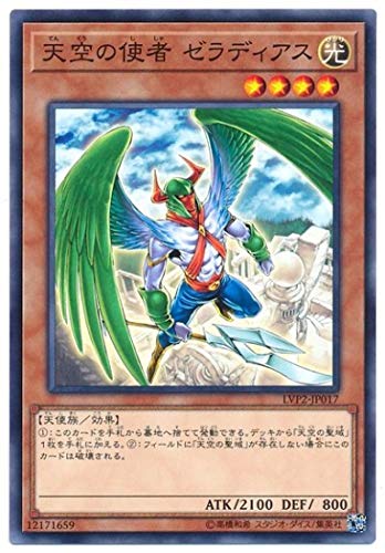 天空の使者ゼラディアス[ﾉｰﾏﾙ](LVP2-JP017)