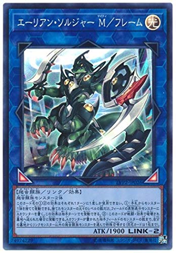 エーリアン・ソルジャー M/フレーム[ｽｰﾊﾟｰ](LVP2-JP026)