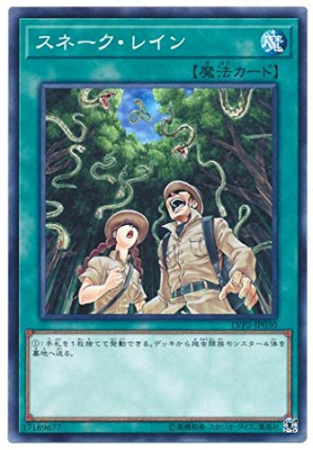 スネーク・レイン[ﾉｰﾏﾙ](LVP2-JP030)