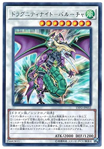 ドラグニティナイト-バルーチャ[ﾚｱ](LVP2-JP032)