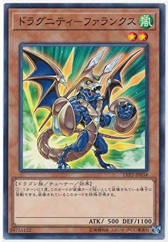 ドラグニティ-ファランクス[ﾉｰﾏﾙ](LVP2-JP034)