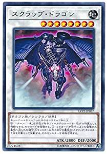 スクラップ・ドラゴン[ﾚｱ](LVP2-JP037)