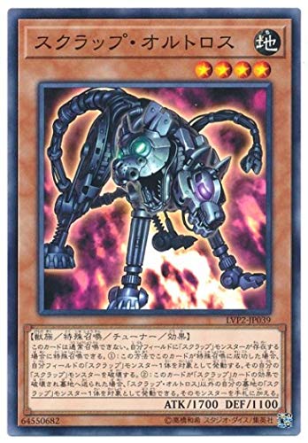 スクラップ・オルトロス[ﾉｰﾏﾙ](LVP2-JP039)