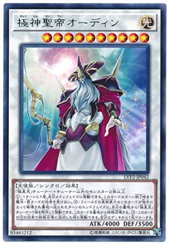 極神聖帝オーディン[ﾚｱ](LVP2-JP042)