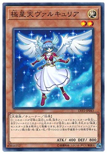 極星天ヴァルキュリア[ﾉｰﾏﾙ](LVP2-JP043)