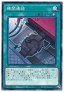 機関連結[ﾉｰﾏﾙ](LVP2-JP054)