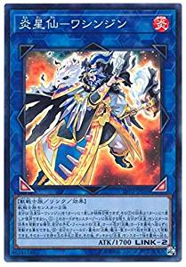 炎星仙-ワシンジン[ｽｰﾊﾟｰ](LVP2-JP056)