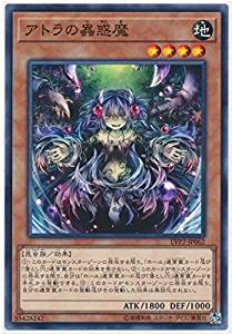 アトラの蟲惑魔[ﾉｰﾏﾙ](LVP2-JP062)