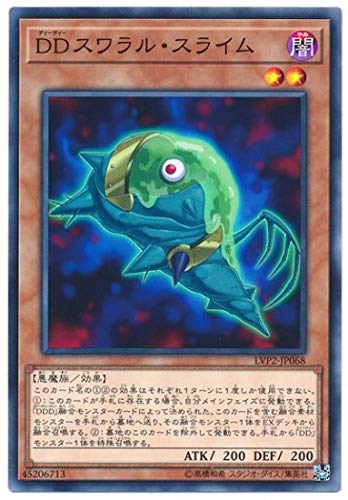 DDスワラル・スライム[ﾉｰﾏﾙ](LVP2-JP068)