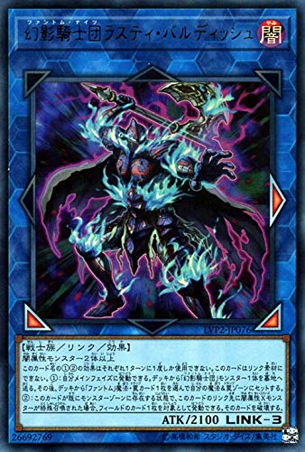 幻影騎士団ラスティ・バルディッシュ[ｳﾙﾄﾗ](LVP2-JP076)