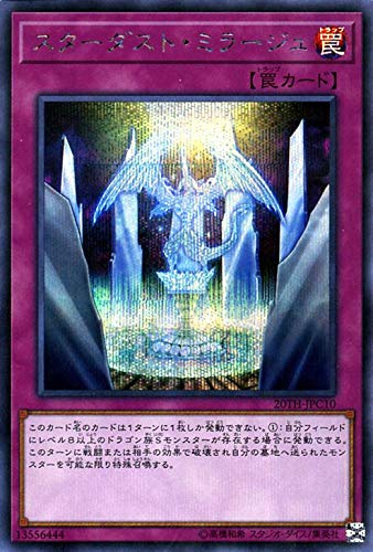 スターダスト・ミラージュ[ｼｰｸﾚｯﾄ](20TH-JPC10) | 遊戯王,シングル