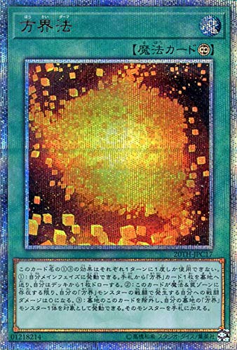 方界法[20thｼｰｸﾚｯﾄ](20TH-JPC17) | 遊戯王,シングルカード,その他,20th