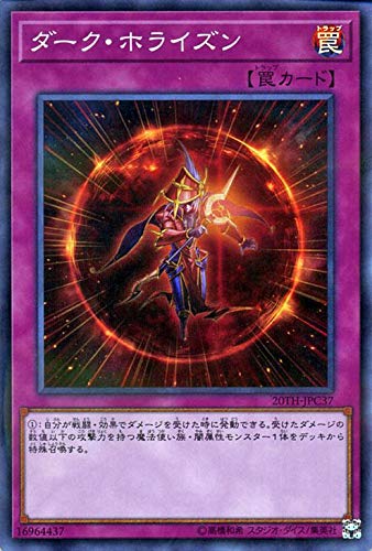 ダーク・ホライズン[ｽｰﾊﾟｰﾊﾟﾗﾚﾙ](20TH-JPC37)