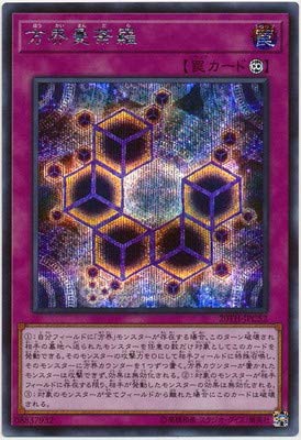方界曼荼羅[ｼｰｸﾚｯﾄ](20TH-JPC52)