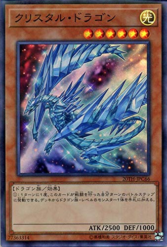 クリスタル・ドラゴン[ｽｰﾊﾟｰﾊﾟﾗﾚﾙ](20TH-JPC66)