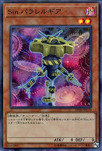 【状態B】Sin パラレルギア[ｽｰﾊﾟｰﾊﾟﾗﾚﾙ](20TH-JPC70)