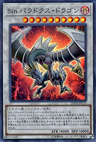 Sin パラドクス・ドラゴン[ｽｰﾊﾟｰﾊﾟﾗﾚﾙ](20TH-JPC73)