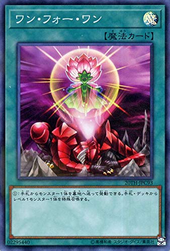 ワン・フォー・ワン[ｽｰﾊﾟｰﾊﾟﾗﾚﾙ](20TH-JPC93)